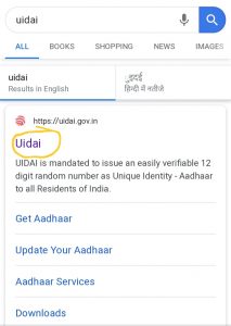 Get aadhar card without registered mobile