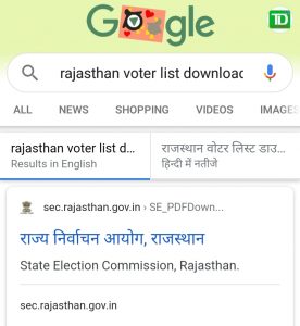 rajasthan voter list download kaise kare 1 step