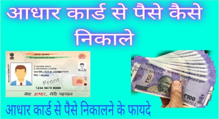 how-to-link-pan-card-with-aadhar-card-pan-card-ko-aadhar-se-kaise-jode