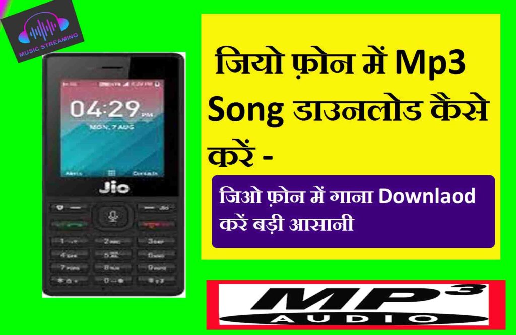 jio phone me youtube video mp3 song download kaise kare