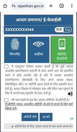 jan adhar me kyc kaise kare