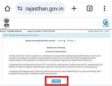 jan aadhar card me kyc kaise kare